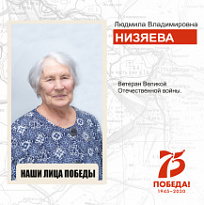 Людмила Владимировна Низяева, ветеран Великой Отечественной войны, принимает поздравления с 90-летием